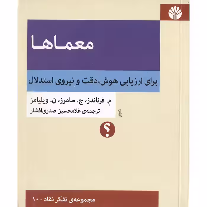 معماها