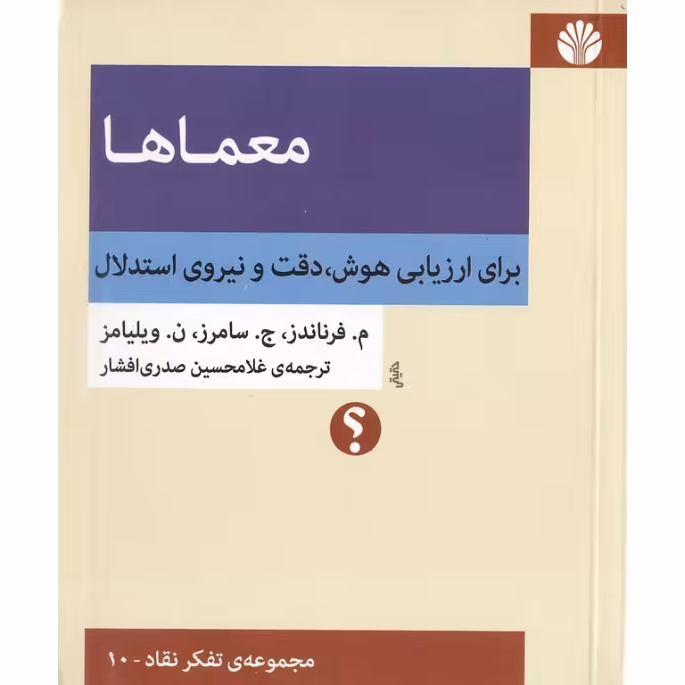 معماها