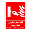 برچسب ایمنی مستر راد طرح کلید اصلی قطع برق هنگام حریق مدل HSE-OSHA-025