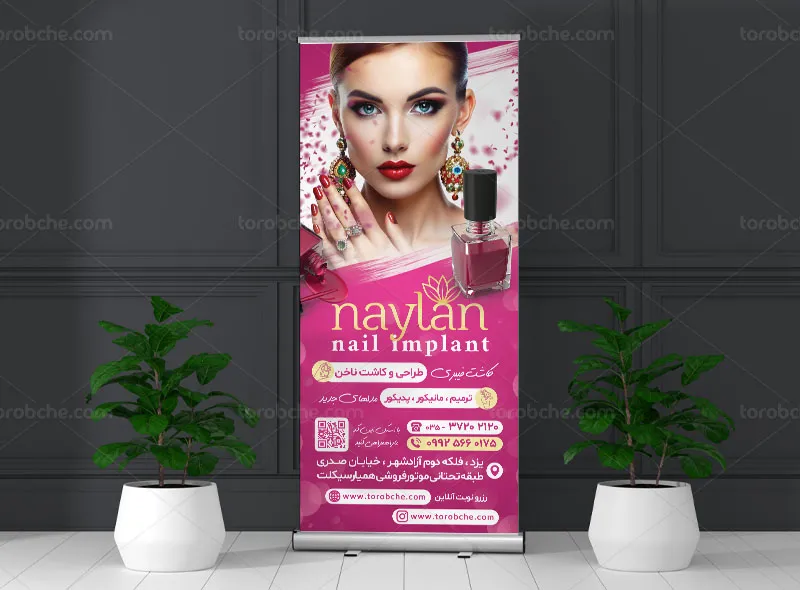 طرح بنر استند کاشت ناخن | گرافیک با طعم تربچه