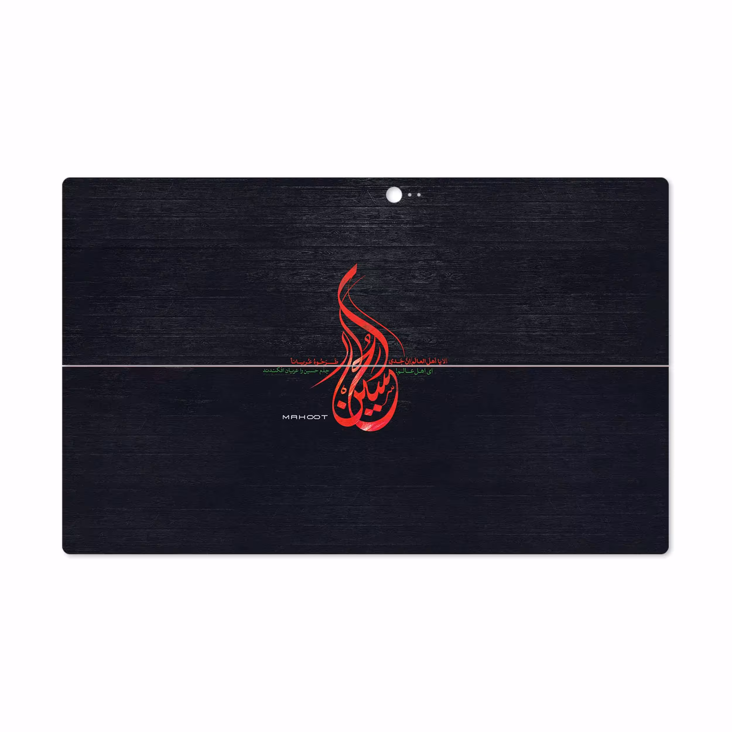 برچسب پوششی ماهوت مدل Husayn-Ibn-Ali مناسب برای تبلت مایکروسافت Surface 2 RT 2013