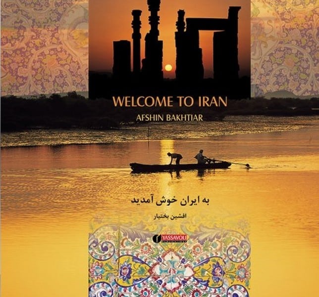 به ایران خوش آمدید - کتابفروشی کوچه کتاب