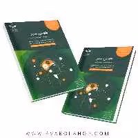 کتاب هوش سبز ششم و نهم مهندس فتحی
