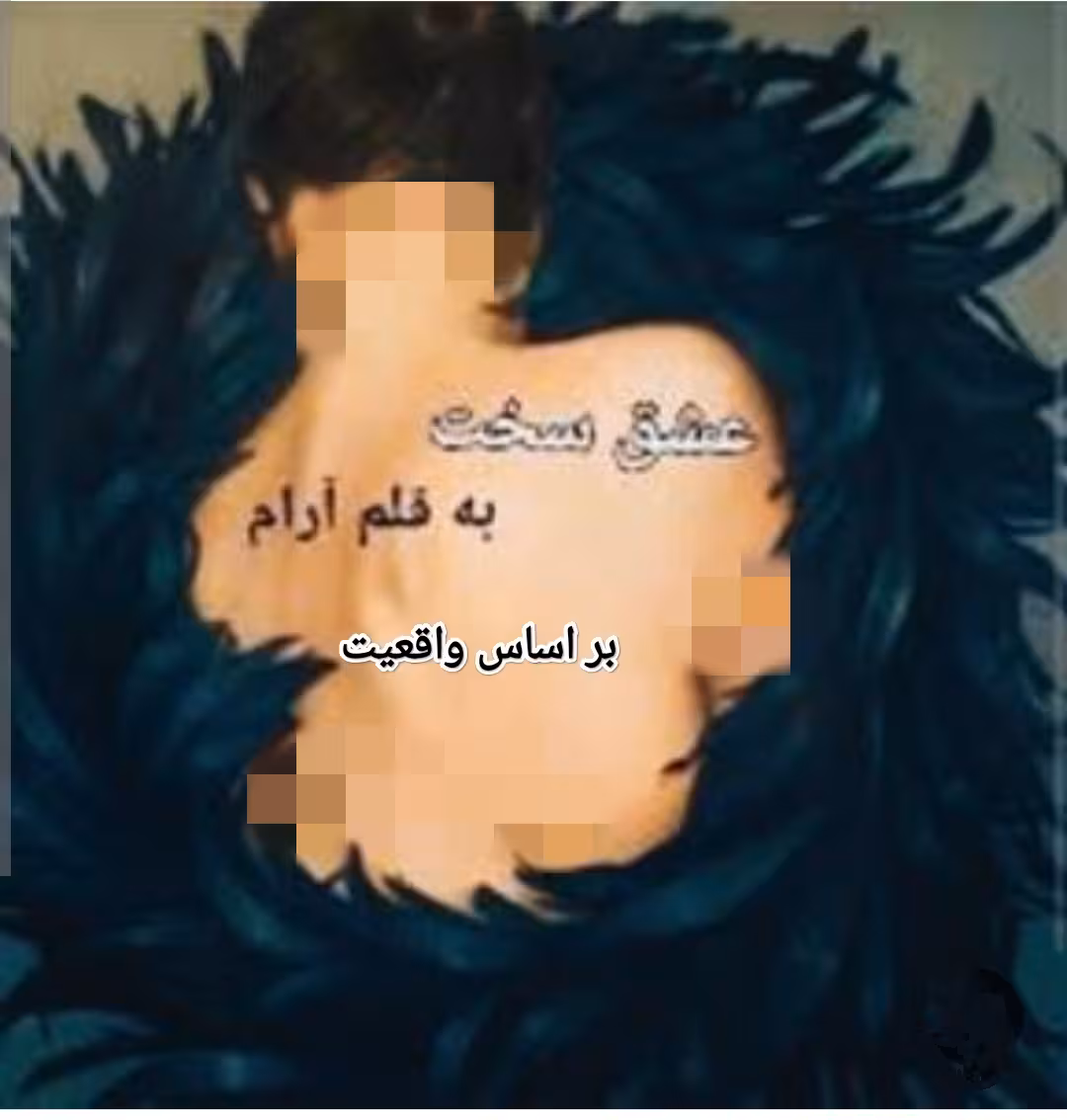 PDF نسخه کامل رمان عشق سخت ( قصه ی واقعی  دیبا به قلم آرام) در2117صفحه