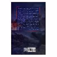 کتاب کارخانه های مرگ جنگ بیولوژیک ژاپن 1932 تا 1945 و لاپوشانی آمریکا اثر شلدون اچ هریس انتشارات گویا