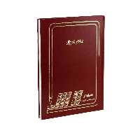 دفتر حسابداری اموال 200 برگ رحلی