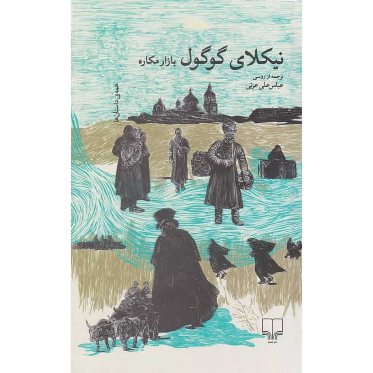 بازار مکاره