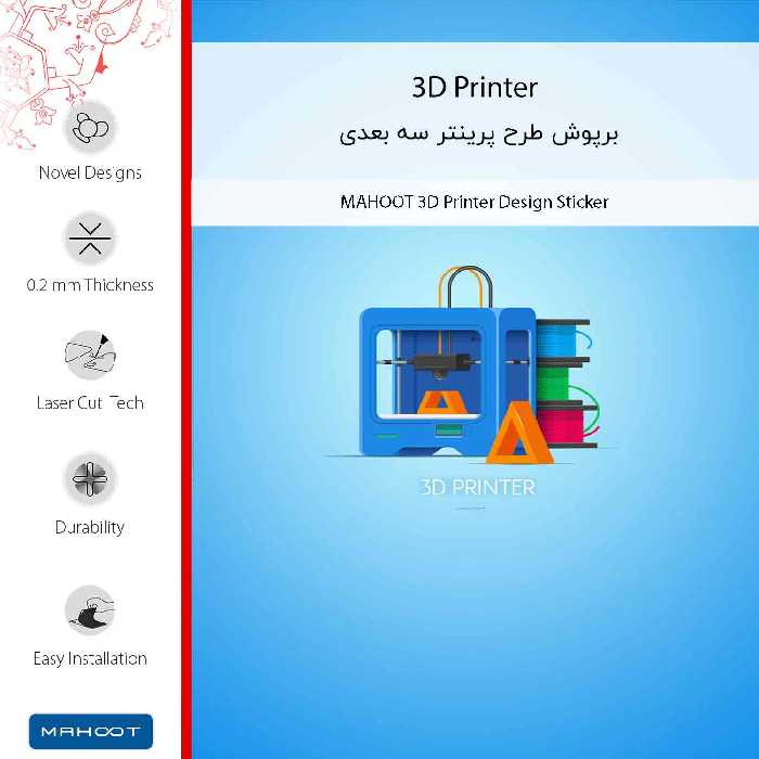 برچسب پوششی ماهوت مدل 3D Printer-FullSkin مناسب برای گوشی موبایل سامسونگ Galaxy A51