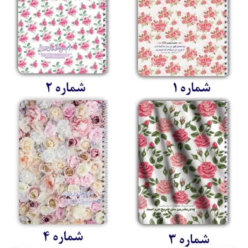 دفتر 50 برگ سیمی فنر دوبل طرح گلها