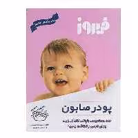پودر صابون شستشوی لباس دستی فیروز