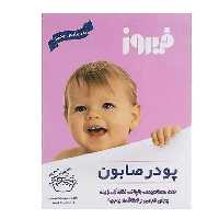 پودر صابون شستشوی لباس دستی فیروز