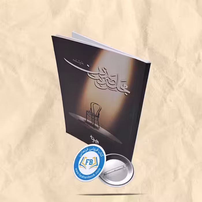 مجلس ضربت زدن