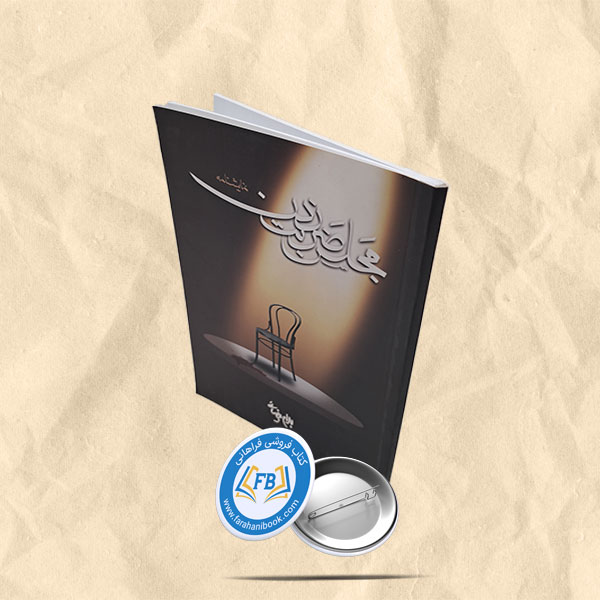مجلس ضربت زدن