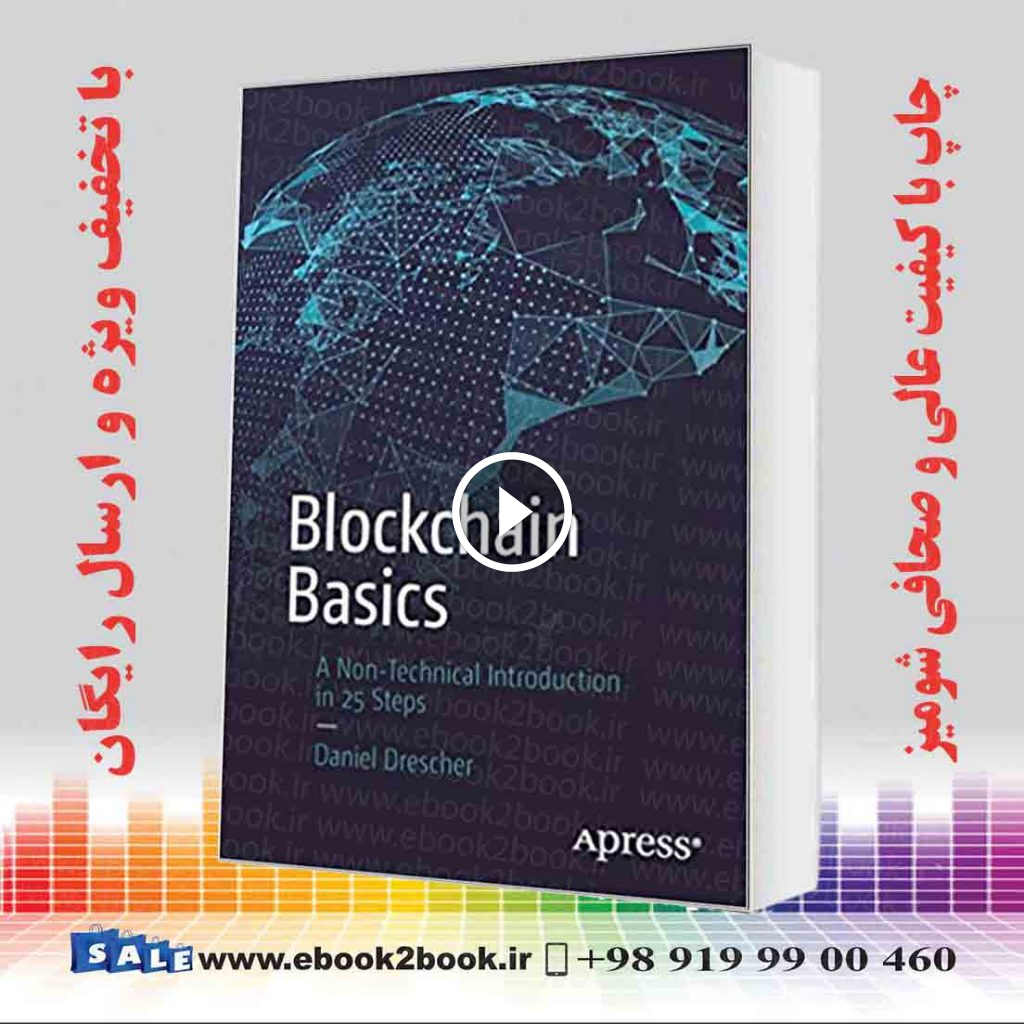 Blockchain Basics: A Non-Technical Introduction in 25 Steps