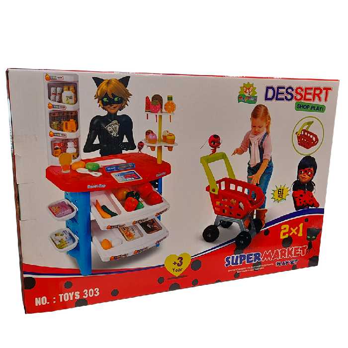 اسباب بازی مدل سوپرمارکت کد 225