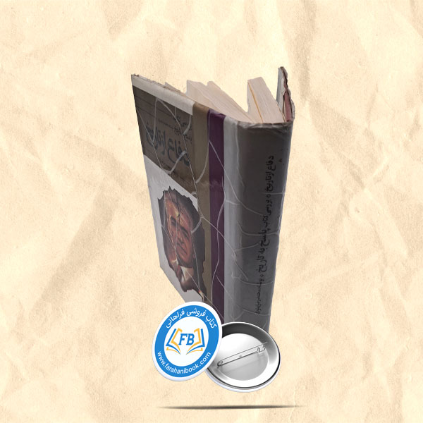 دفاع ازتاریخ