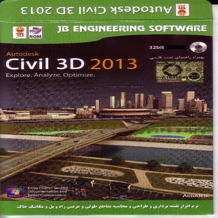 نرم افزار ویندوز autodesk Civil 3D 2013 64bit