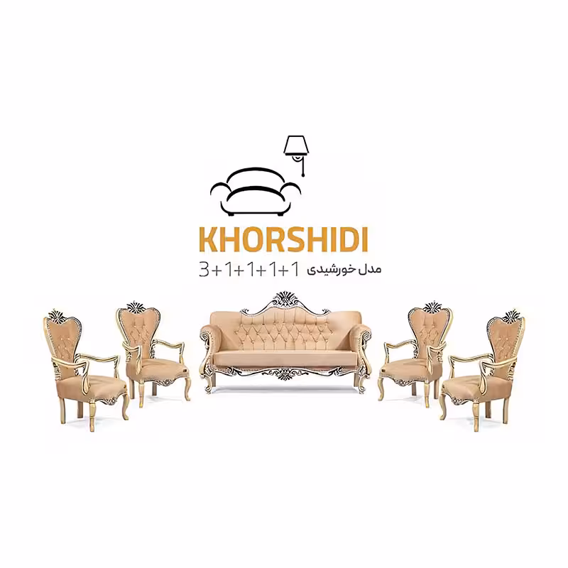 مبل 7 نفره خورشیدی