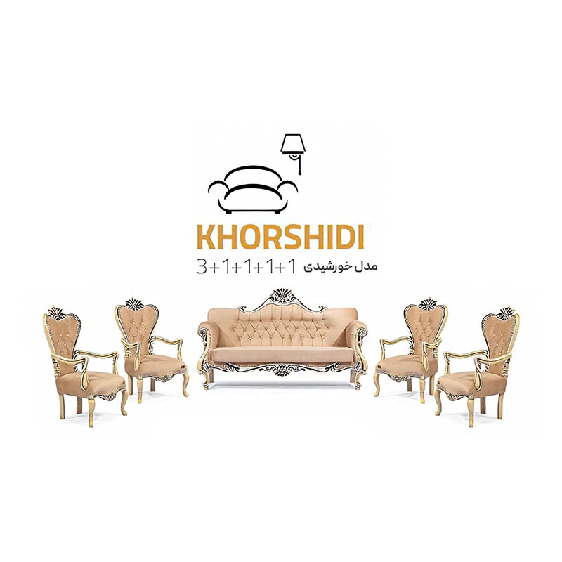 مبل 7 نفره خورشیدی