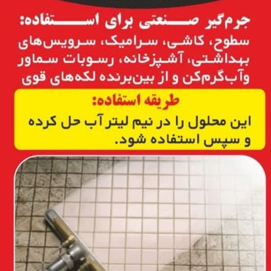 شوینده شفاف