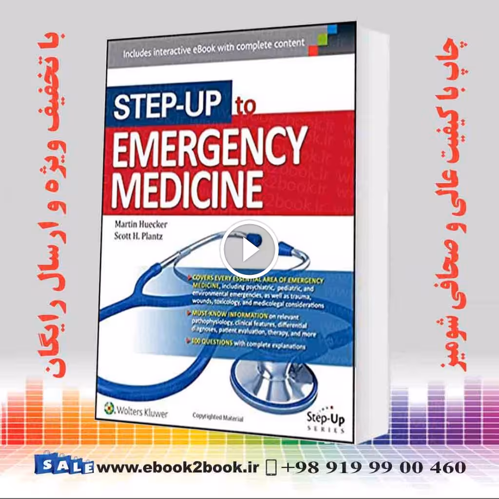 Step-Up to Emergency Medicine First Edition