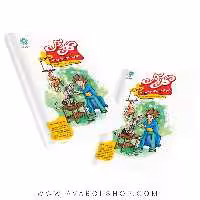 کتاب گل پلاس ریاضی پنجم گل واژه