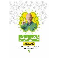 کتاب ذهن برتر اثر تونی بازان انتشارات پل 