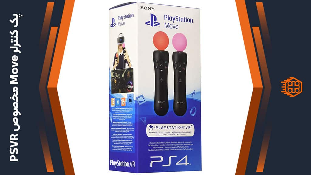 پک کنترلر Move مخصوص PSVR