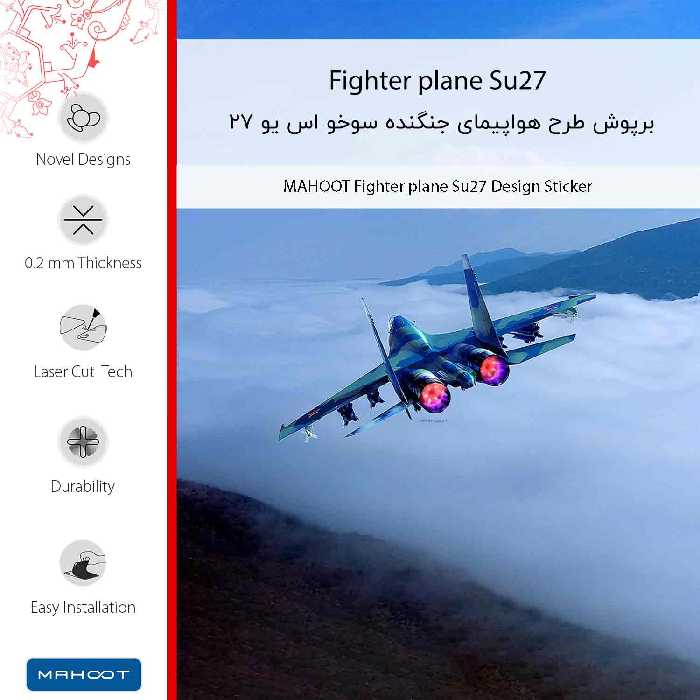 برچسب پوششی ماهوت مدل Fighter plane Su27-FullSkin مناسب برای گوشی موبایل سامسونگ Galaxy S20 Ultra