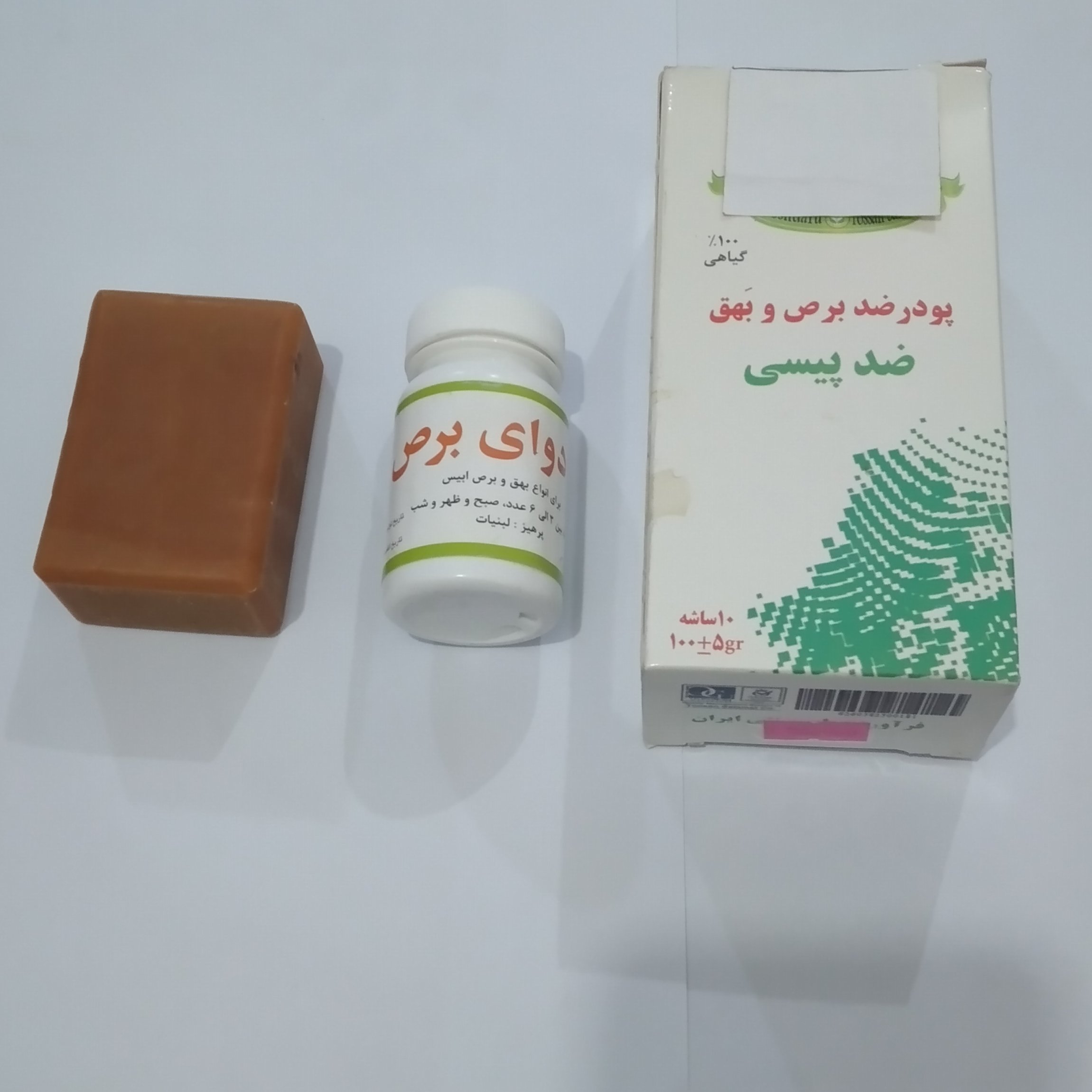 پک کامل بهبود برص(بهق.پیسی. ویتلیگو )