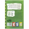 کتاب خاطرات یک بچه چلمن اثر جف کینی انتشارات حوض نقره جلد 3