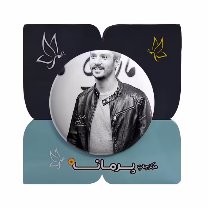 پیکسل پرمانه طرح ساعد سهیلی کد pm.25208