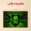 پازل 35 تکه مدل بازی کال آف دیوتی کد 37