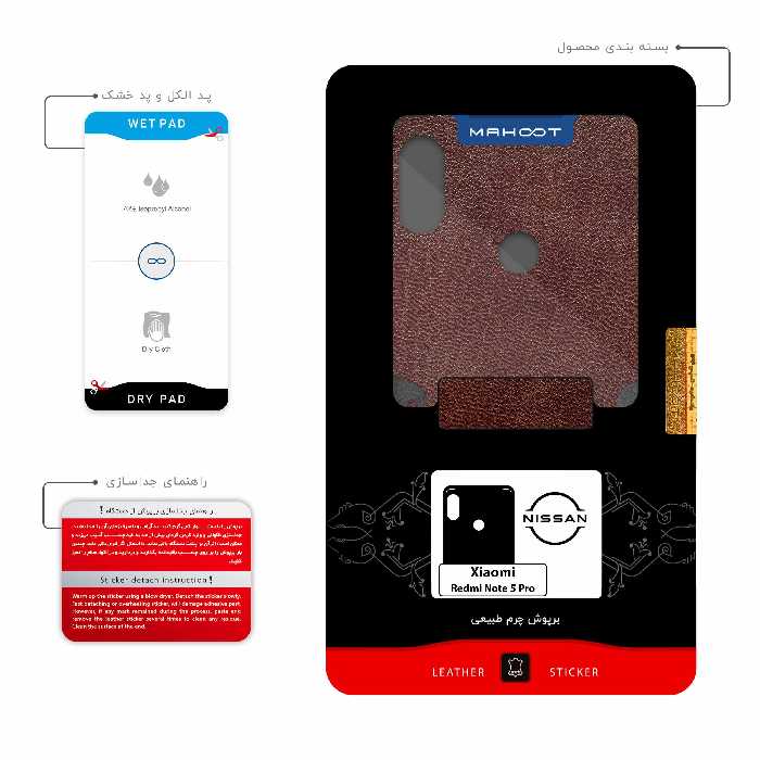 برچسب پوششی ماهوت مدل NL-NSSN مناسب برای گوشی موبایل شیائومی Redmi Note 5 Pro