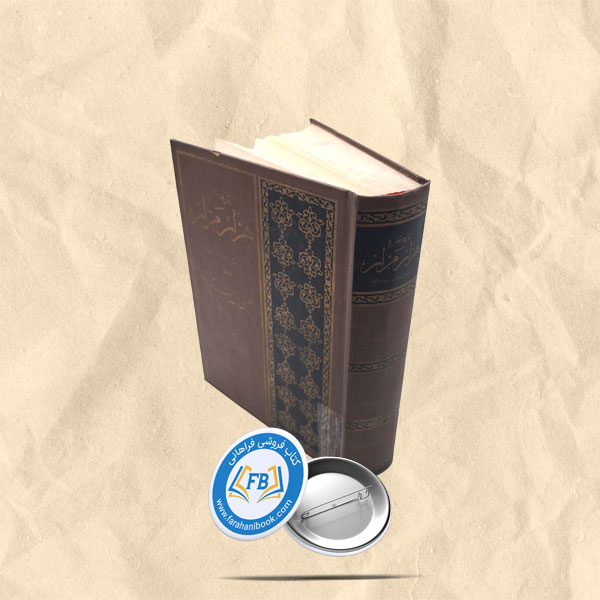 تذکره هزار مزار