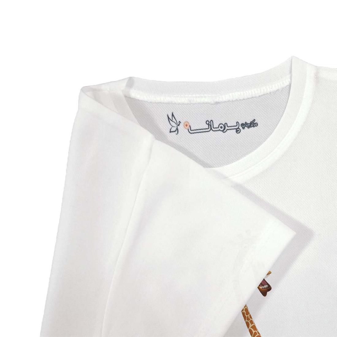 تی شرت بچگانه پرمانه طرح زرافه بامزه کد pmt.5647