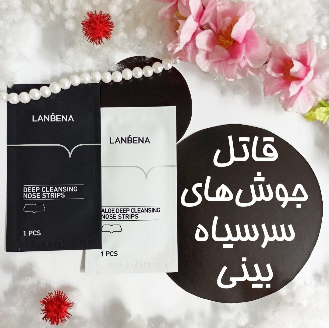 چسب بینی جوش سرسیاه لانبنا