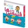 کتاب فسقلی ها اثر تونی گراس انتشارات قدیانی مجموعه 15 جلدی