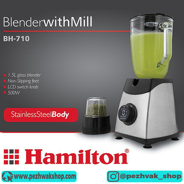 مخلوط کن همیلتون مدل BH-710
