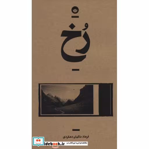 کتاب رخ