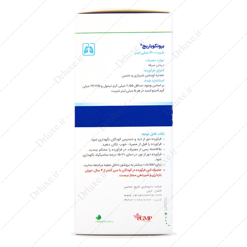 شربت ضد سرفه باریج، شربت برونکو باریج اسانس 120 میلی لیتر