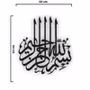 دیوارکوب طرح بسم الله مدل art1010