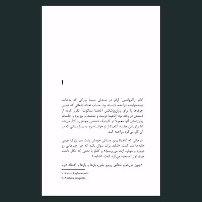 کتاب قرمز بهت میاد اثر نوونیل چاکرابورتی نشر سیزده