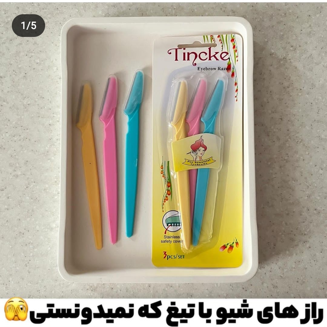 تیغ شیو