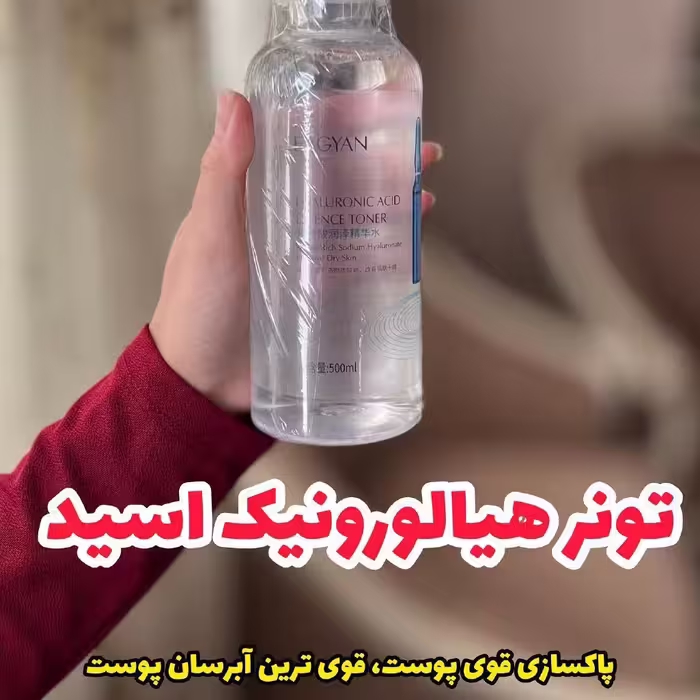 تونر هیالورونیک اسید 