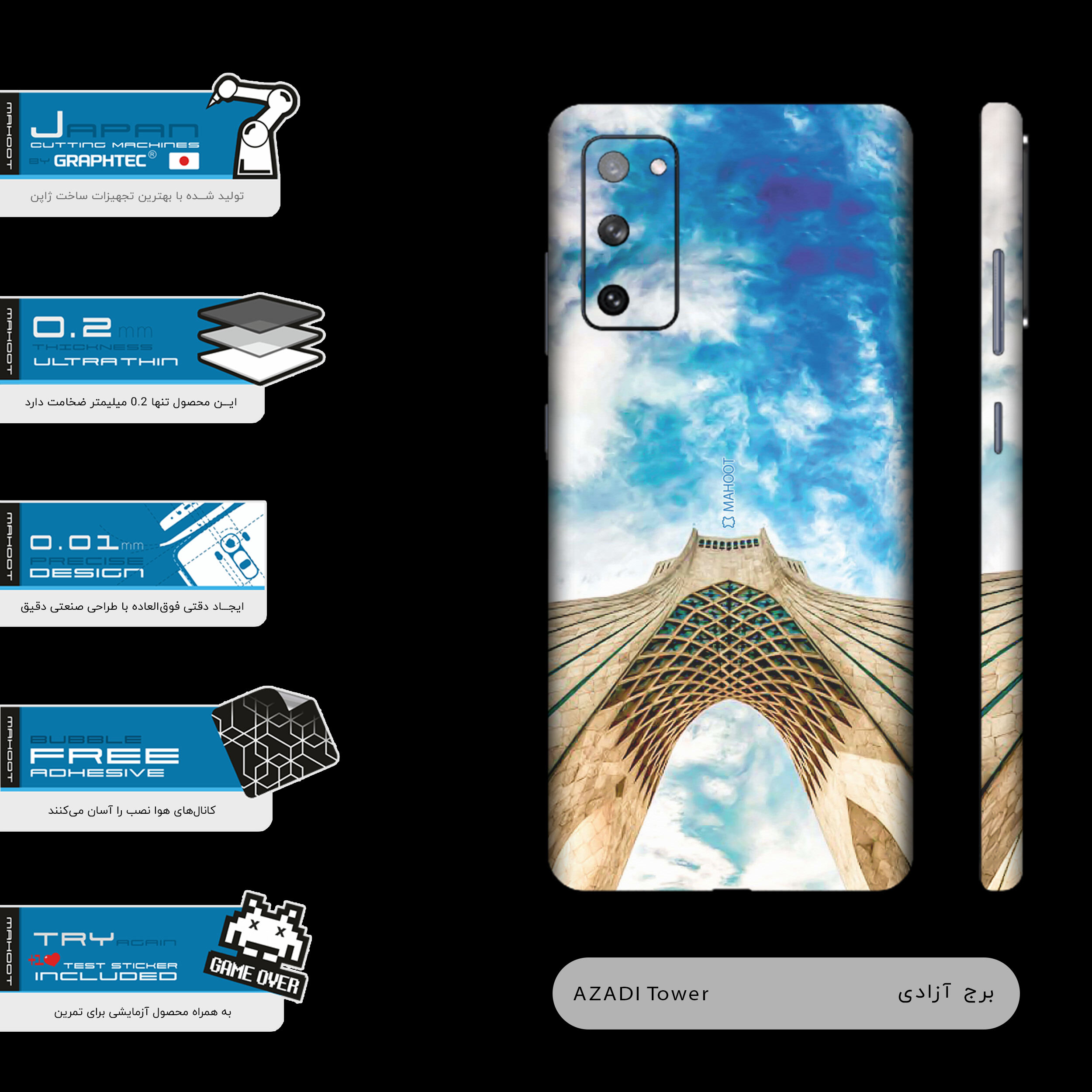 برچسب پوششی ماهوت مدل AZADI-Tower-FullSkin مناسب برای گوشی موبایل سامسونگ Galaxy S20 FE
