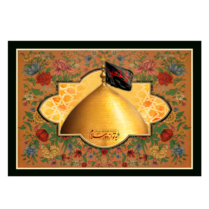 پرچم طرح سلام مدل n24