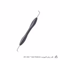 قلم زیبایی کامپوزیت آرت LM-  Solo Posterior