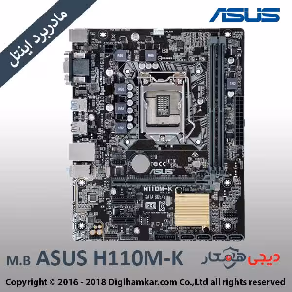 مادربرد ایسوس مدل H110M-K