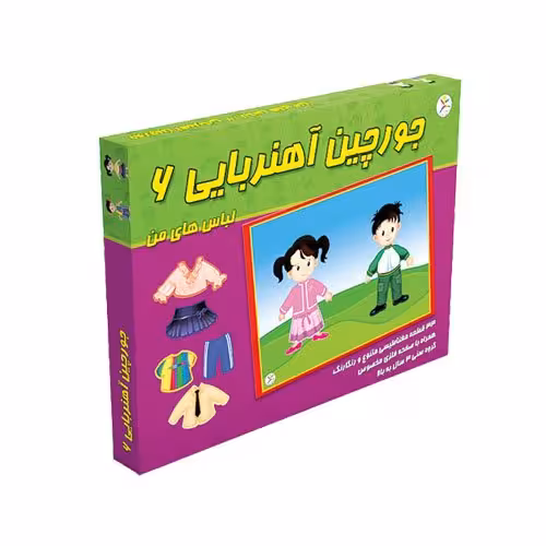 اسباب بازی فکری جورچین آهنربایی 6 لباس های من